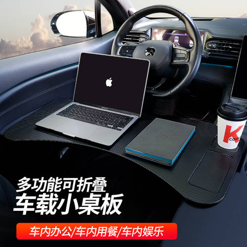 니오 웨이라이 es6 소형차 데스크탑 이상 ONE 테이블 식탁 ES8 노트북 거치대 Xiaopeng 차량용품 자동차 장식품