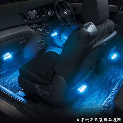 일본 자동차 튜닝 LED 무드등 차량용 컬러 분위기 내부 풋등 블루 화이트 풋 소켓 램프