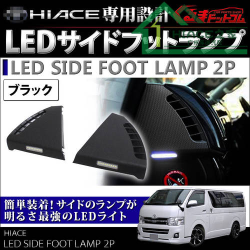 사용가능 HIACE 200 시리즈 1-4 타입 토요타 하이에이스 2005-2018 모델 LED 도어 도어라이트