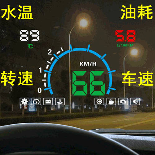 차량용 hud HUD 헤드업 디스플레이 OBD 차량 속도 연비 계기판 수온계 속도계 디지털 영사기 자동차 범용