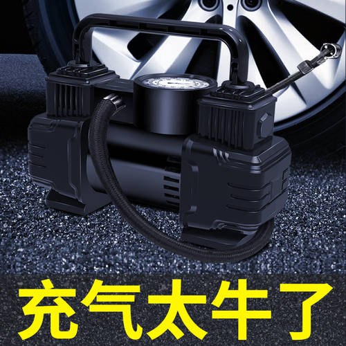 차량용 공기 펌프 자동차 소형 승용차용 타이어 고출력 휴대용 전동 에어펌프 12V 공기주입 무선