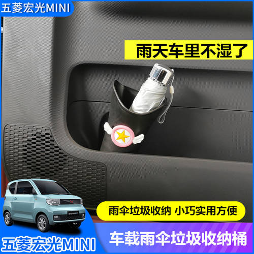 차량용 쓰레기통 카드 귀여워 자동차 다기능 걸이형 우산 보관 케이스 방수 차량용 보관용기