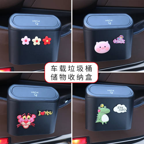 자동차 제작 의미 쓰레기통 차문 걸이형 카툰 만화 캐릭터 보관통 다기능 앞좌석 우산 보관함 차량용품