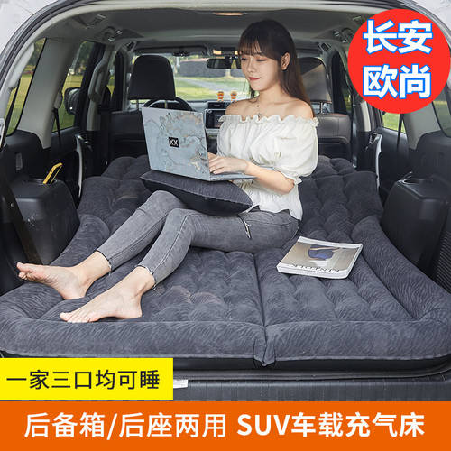 장안 CHANGAN 오샹 X7 전용 자동차로 에어베드 SUV 트렁크 매트리스 여행용 침대 에어매트 침대 뒷좌석 수면