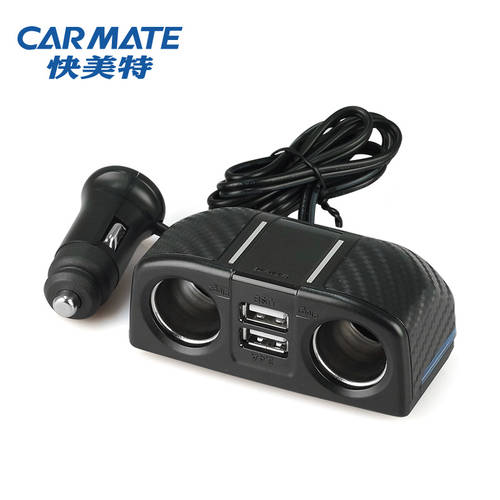 CAR MATE 자동차 하중 충전기 다기능 차량용충전기 USB 핸드폰 충전기 시거잭 2IN1 소켓