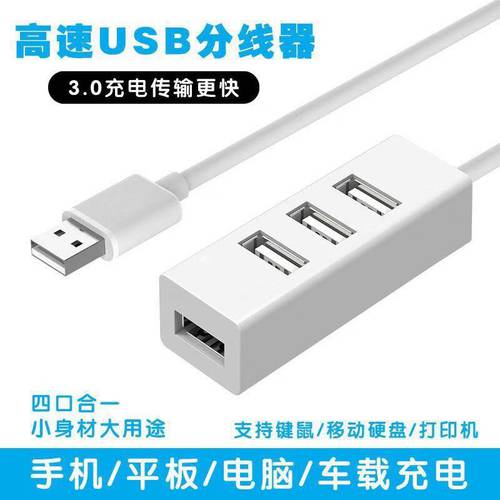 USB 허브 3.0 컴퓨터 PC 차량용 롱케이블 2IN1 고속 확장 노트북 충전식 어댑터