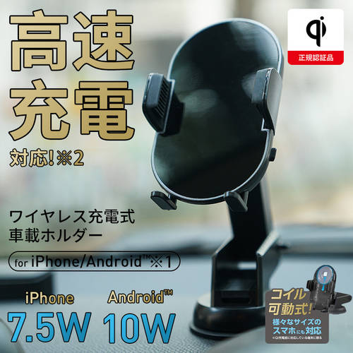 일본 ELECOM 무선 차량용 고속 충전 스탠드 차량용 핸드폰 충전기 자동 감지 센서 흡착기 조절 가능
