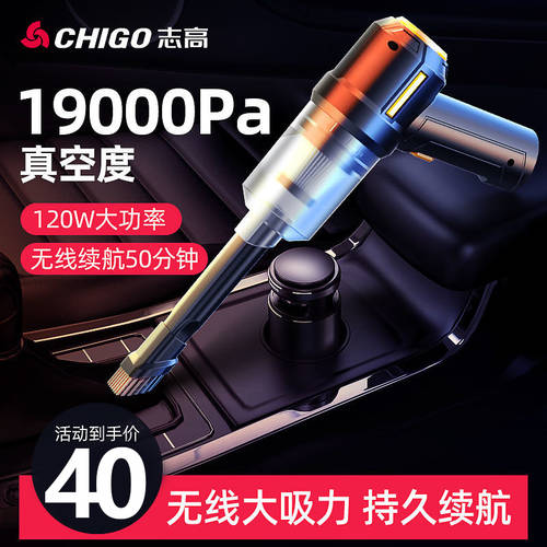 Chigo 차량용 청소기 차량용 가정용 소형 흡입 용출 일체형 무선 휴대용 고출력 미니 강력 흡입력