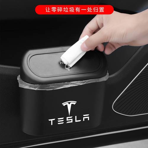 사용가능 테슬라 Tesla 차량용 쓰레기통 Model3 ModelS 홀더 수납 잡동사니 정리함 보관함