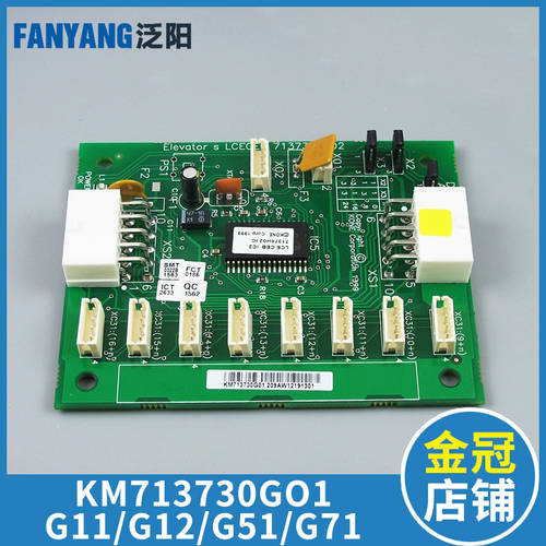 KM713730G01/G11/G12/G51/G71 코네 차 확장보드 LCECEB 보드 엘리베이터 액세서리