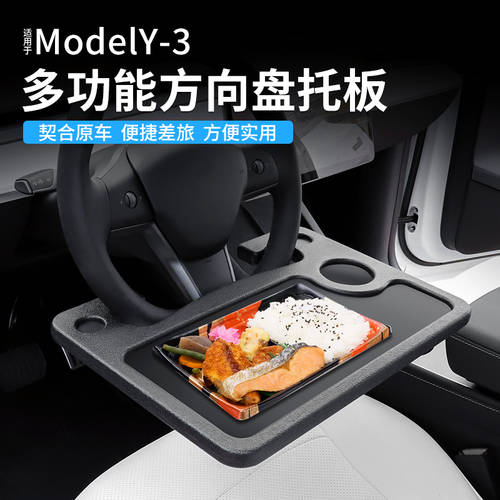 사용가능 테슬라 ModelY/3 미니 테이블 스티어링 휠 핸들 다기능 테이블 식탁 사무용 아이템 내부 Y 액세서리
