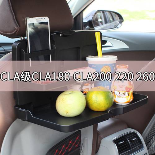 메르세데스-벤츠 CLA 클래스 CLA180 CLA200 220 260 소형차 식탁 뒷좌석 다기능 접이식