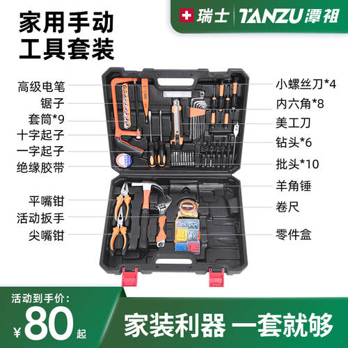 TANZU 108 개 가정용 공구함 툴박스 브러시리스 전동 핸드 드릴 충전 리튬 배터리 해머 턴 임팩트 핸드 건 드릴 전동 드라이버