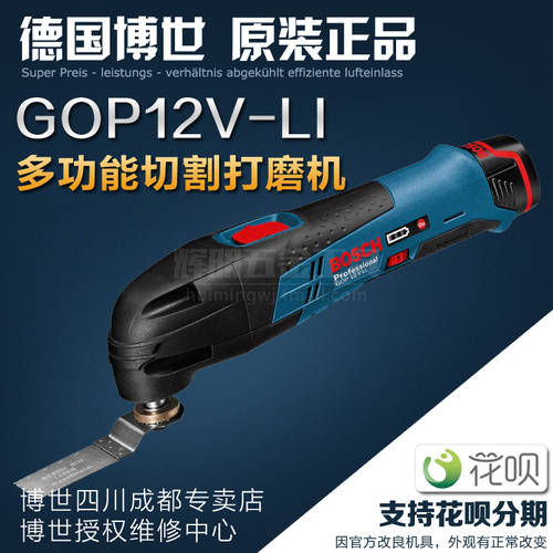 BOSCH 만능 GOP12V-LI 충전식 폴리셔 가정용 다기능 절단기 GOP12V-28 브러시리스
