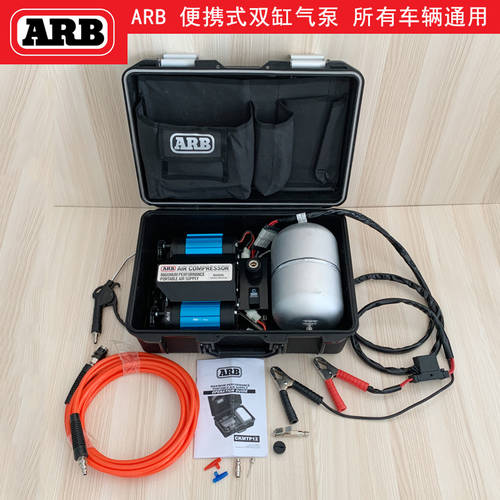 ARB 단기통 공기 펌프 가스 탱크 차량용 공기 펌프 정품 수입 Yunliang 개조 튜닝 오프로드 타이어 전용 공기주입