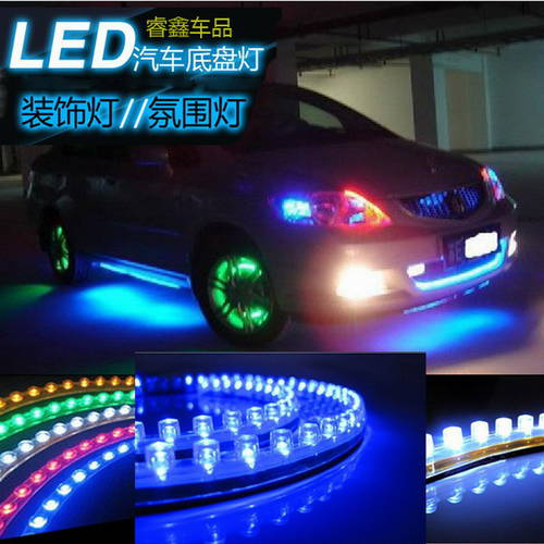 하이라이트 LED 창청 LED조명 소프트 LED스트립 바닥 접시 장식 LED조명 그릴 조명 포함 차량용 문턱 가벼운 분위기 LED조명
