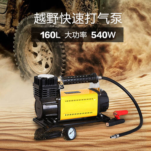 SUV 팽창 펌프 Tmax Alxa 모래 놀이 고출력 차량용 타이어 에어펌프 Tianming T-MAX