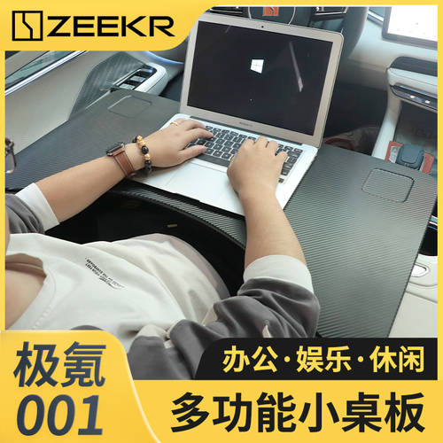 사용가능 ZEERK 익스트림 크립톤 001 개조 튜닝 차량용 식판 접시 미니 테이블 접는 컴퓨터 테이블 차량용품 액세서리