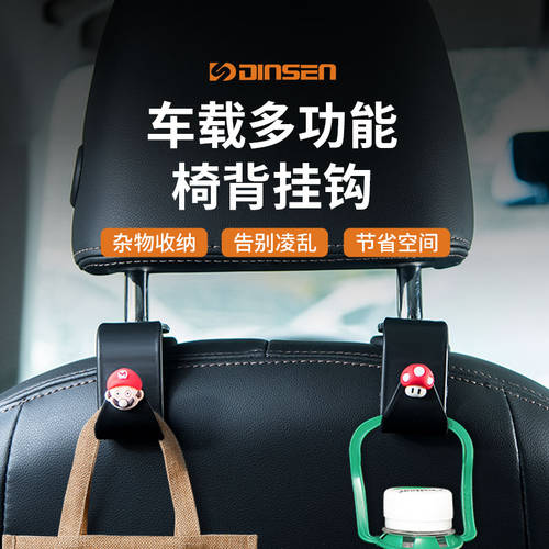차량용 차량용 후크 걸이 귀여운 카드 Tongchuang 의미 다기능 수납 좌석 시트 후면 히든 수납 핸드폰거치대