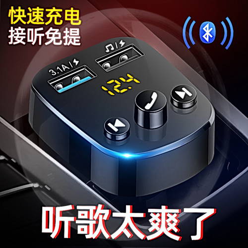 차량용 MP3 PLAYER 블루투스 수신기 스피커 24v 범용 다기능 뮤직 MP4MP5 차량용 충전기