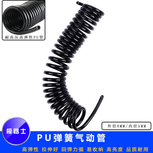 질 루시 컴프레서 PU 공기타이어 스프링 튜브 압축기 공기압 에어 튜브 공기 펌프 에어튜브 하드 범퍼 내구성 사이즈조절가능 좋은