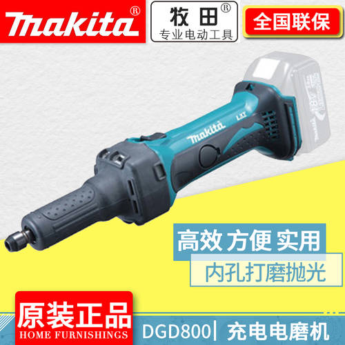 정품 MAKITA Makit 충전식 전기 그라인더 강철 메탈 구경 폴리싱 18V 전동 스트레이트 그라인더 DGD800Z