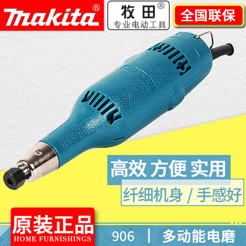 정품 MAKITA Makita 전기 그라인더 그라인더 메탈 직선 연삭 전기 내부 연마 폴리싱 절단 폴리셔 906