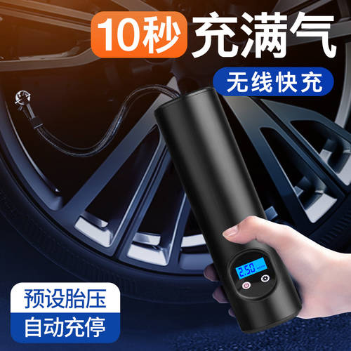 차량용 공기 펌프 12V 휴대용 자동차 전기 자전거 타이어 다기능 무선 에어펌프 고출력