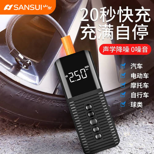 SANSUI 아니 라인 카 차량용 공기 펌프 휴대용 자동차 이중 사용 실린더 타이어 에어펌프 오토바이전동차 에어펌프 -3
