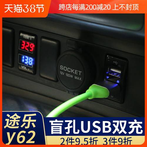 전용 닛산 PATROL USB 포트 충전기 개조 개조 튜닝 액세서리 220v 차량용 휴대폰 고속 충전 포트