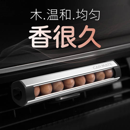 일본 CAR MATE 차량용 에어컨 송풍구 목재 비드 아로마 테라피 그레이프 프루트 백단향 향기로운 개성있는 패션 트렌드 천연 향기 홀더 베이스