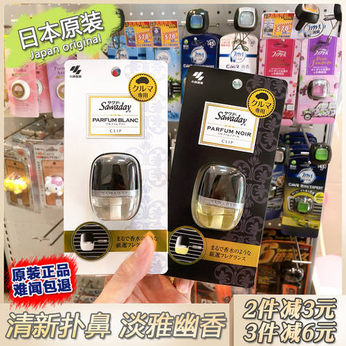 고바야시 제약 차량용 방향제 Sawaday 차량용 에어컨 송풍구 향기로운 카오루 자동차 용 냄새 제거제 일본 수입