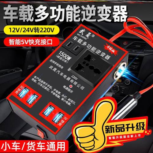 12v24v TO 220v 차량용 인버터 차량용 전력 전송 변환기 압력 플러그 홀더 베이스 USB 자동차 요금 충전