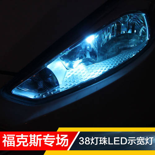 12-15-17-18 모델 NEW 포드 포커스 LED 램프 소형 가벼운 당일 여행 램프 변경 불이 켜짐 라이트 업그레이드 38 발광다이오드