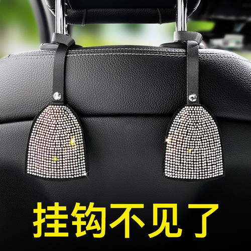 차량용 의자 백 훅 다이아몬드 장식 인테리어 독창적인 아이디어 상품 히든 다기능 용품 자동차 앞좌석 시트 후크 여성용