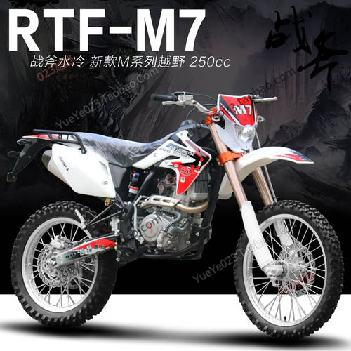 2020 모델 RTF-M7 오프로드 오토바이 ZHONGSHEN 250 수냉식 쿨러 하강 고급 산지 높은 오프로드 오토바이
