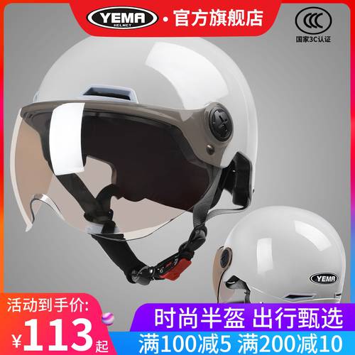 【 여행 선택 】 포드 머스탱 3C 인증 전기 오토바이 헬멧 써머 여름용 남녀공용 사계절 그레이 헬멧 안전모 하프페이스 헬멧