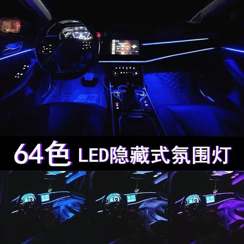 자동차 무드등 선 연결 필요없는 히든 LED 블레이드 화려한 컬러풀 음향제어 무드등 아크릴 차량용 내부 인테리어 조명