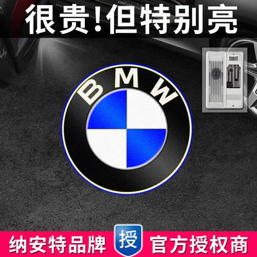 BMW 도어라이트 오리지널 NEW 3 시리즈 1 시리즈 5 시리즈 7 시리즈 x1x3 x5x6 차문 영사기 525li 레이저 인테리어