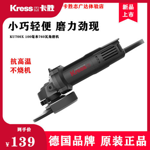 KRESS KU700X 휴대식 케이블 앵글 그라인더 폴리셔 메탈 절단 폴리싱 공구 툴 소형 핸드 그라인더