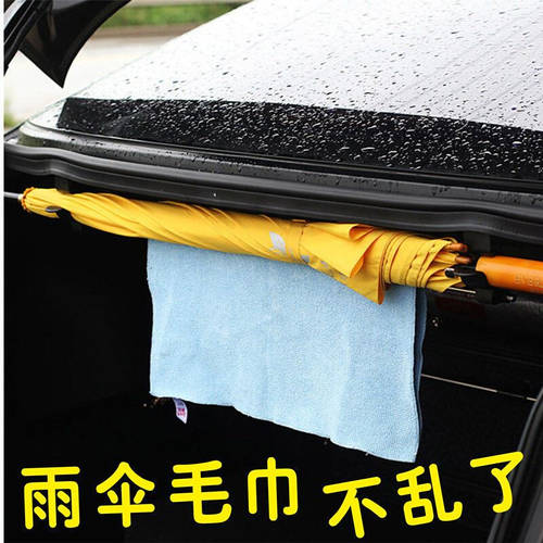 증기 q 체통 용 트렁크 우산 고리 고정 거치대 자동차 차량용 우산 꽂이 트렁크 후크 걸이 고리 걸이형 범용