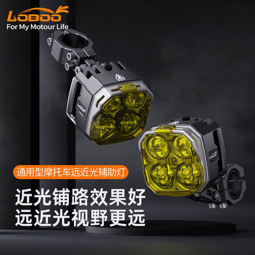 LOBOO LOBOO 오토바이 스포트라이트 매우 밝은 led 대형 깜박이는 불빛 전환 보조등 전조등 상향등 램프 변경 어셈블리 개