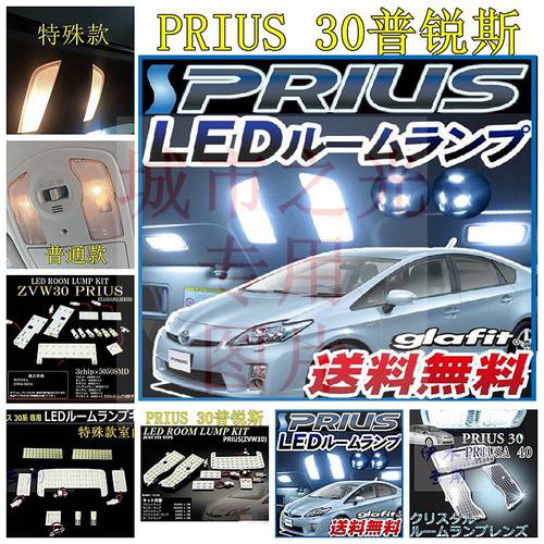 사용가능 토요타 프리우스 PRIUS 30 시리즈 40 시리즈 LED 하이라이트 실내 LED조명 실내 조명 독서등 프레임 케이스 커버