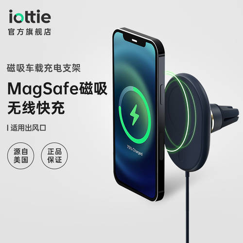 iOttie MagSafe 마그네틱 충전 차량용 거치대 송풍구 애플 아이폰 호환 iPhone13ProMax