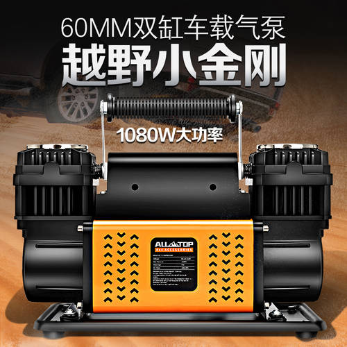 차량용 공기 펌프 쌍발 더블 실린더 고출력 차량용 12v 에어펌프 휴대용 오프로드 드라이브 타이어 높은 공기 압축기