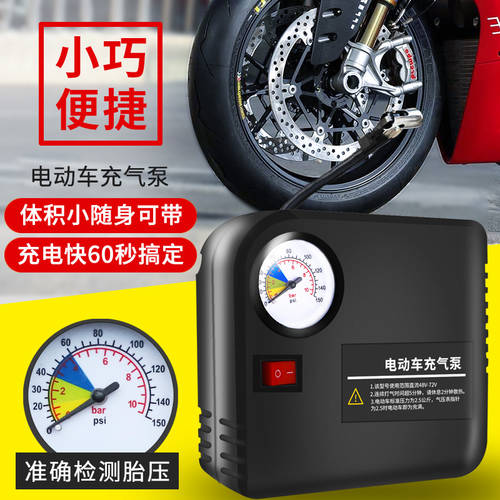 오토바이전동차 공기 펌프 전기차 휴대용 타이어 에어펌프 가정용 오토바이 공기주입 포함 압력계