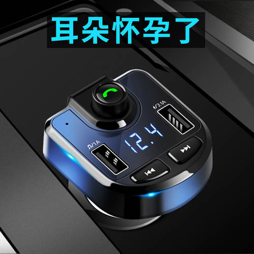 연결 차량용 충전기 시거잭 고속 12v24v 차량용 MP3 PLAYER 파란 이빨 mp4 충전 충전 전압계 블루투스 。