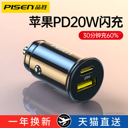 PISEN 차량용 핸드폰 충전기 듀얼 USB 2IN1 자동차 시거잭 어댑터 PD20W 고속충전 플러그 차량용충전기