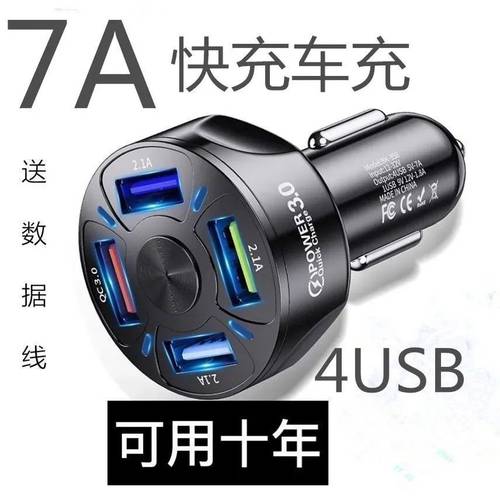 7A 고속충전 고전류 12V-24V 자동차 범용 차량용 충전기 다기능 차량용충전기 USB 휴대폰 고속충전