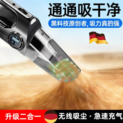 독일 차량용 청소기 강력 흡입력 무선충전 공기 펌프 자동차 전용 차량용 강력 4IN1기기